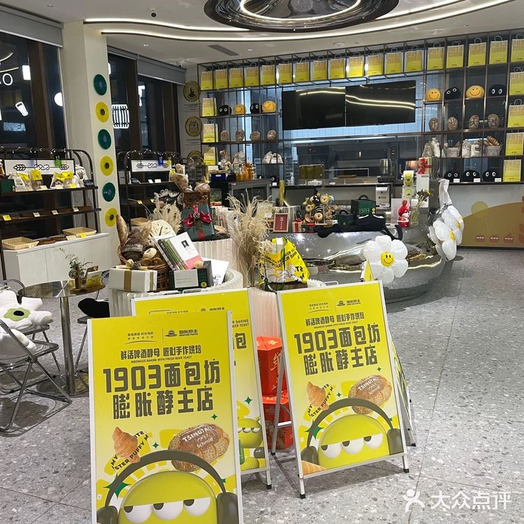 来黄岛打卡啤酒元素的面包房～