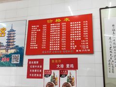 菜单-老赵面店(大西路店)