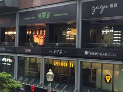 -皇庭广场(福华三路店)