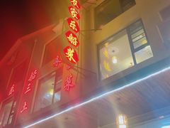 -灵福缘私房菜·农家菜(拈花湾·灵山大佛必推店)
