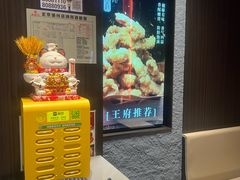-蝎王府羊蝎子(虎坊桥总店)