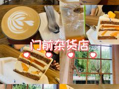 -MAISON门前杂货店