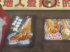 -嘉州鲜知味钵钵鸡(奎星楼店)