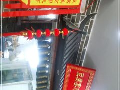 -寿州美味厨豆腐宴(寿县南门口西环路店)