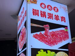 -虾大侠·盱眙龙虾老北京铜锅涮羊肉(金楠天街店)