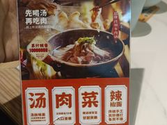 -全牛匠·乐山跷脚牛肉(京粮广场店)