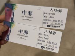 -汇金缪斯影城(八佰伴店)