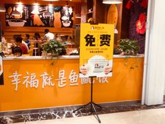 门面-鱼你在一起(南开天佑城店)