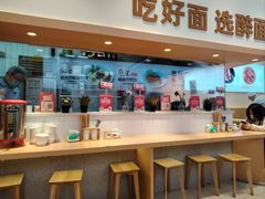 -醉面(西铁营万达店)