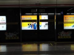 -汉中路(地铁站)
