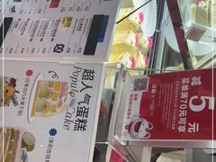 -PAOPAO Bakery&Café(港汇店)