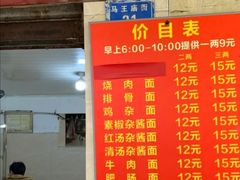 门面-马王庙刀削面馆(四川省交通学院宿舍店)