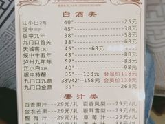 菜单-海王府百姓家宴•海鲜饺子(东城店)
