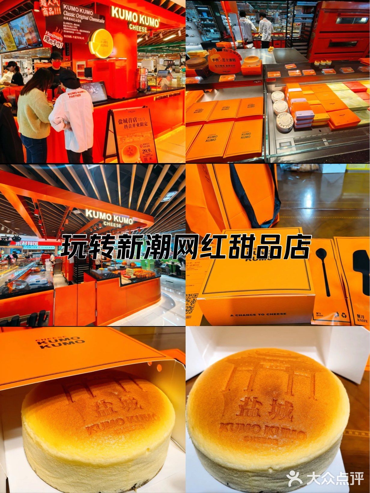  盐城首家正版KUMO KUMO