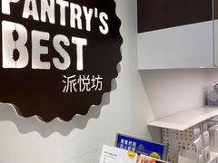 -派悦坊·甜品·蛋糕(虹口龙之梦店)