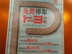 -五月花生活广场