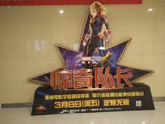 -环球国际影城(天鸿广场LUXE巨幕店)