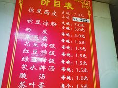 -蒋家槟豆面皮(友爱路店)