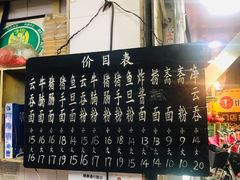 菜单-海幢瑞芳饮食店