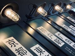 -鲸山上·私房日料(泰达MSD店)