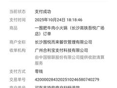 -一围肥牛小火锅(高铁吾悦店)