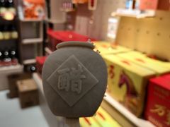 -镇江中国醋文化博物馆