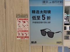-AOJO眼镜(南翔印象城MEGA店)