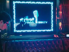 -大溪地量贩KTV(合肥1912店)