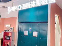 -海马体照相馆(深圳万象天地店)