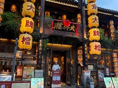 -南京大牌档(夫子庙老门东店)