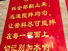 -左撇子私房面