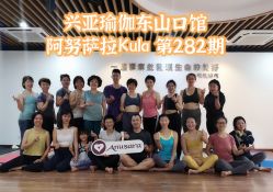 -兴亚瑜伽20年老馆