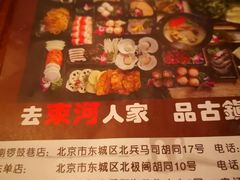 -束河人家(南锣鼓巷店)