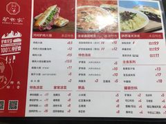菜单-驴世家驴肉火烧·凉皮·胡辣汤(五道口店)