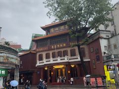 -广州酒家(文昌总店)