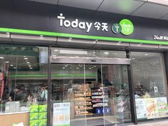 -today便利店(汉街店)