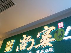 -尚宴牛特鲜自助(太原街万达店)
