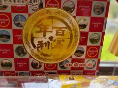 -百年义利(北兴路店)