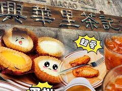 -兴华里茶记(禅城同济首店)