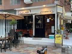 门面-CowCow其其·牛杂咖啡公司(六运店)