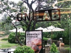 -USTC1958东区·by UNILAB