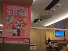 -海底捞火锅(旭辉MALL店)