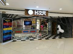 -H次元沉浸剧情密室(街道口店)