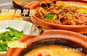 Signature Fish and Lamb Delight