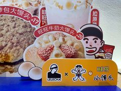 -LELECHA乐乐茶(上海五角场万达广场店)
