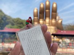 -灵山胜境