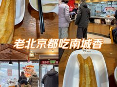 -南城香(四路通店)