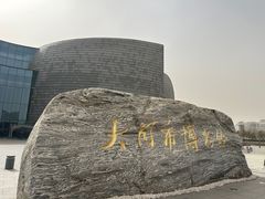 -大同市博物馆