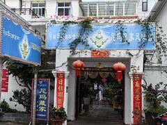 -尼玛藏家风味园(阿山食城店)