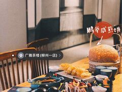-广雅茶楼(柳州一店)